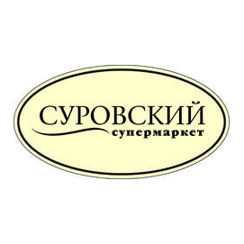 Сеть супермаркетов Суровский, ИП Едаменко Андрей Александрович