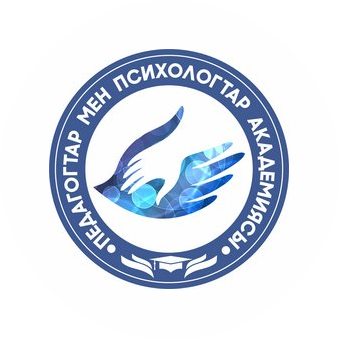 Академия Педагогов и Психологов