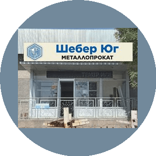 Шебер Юг