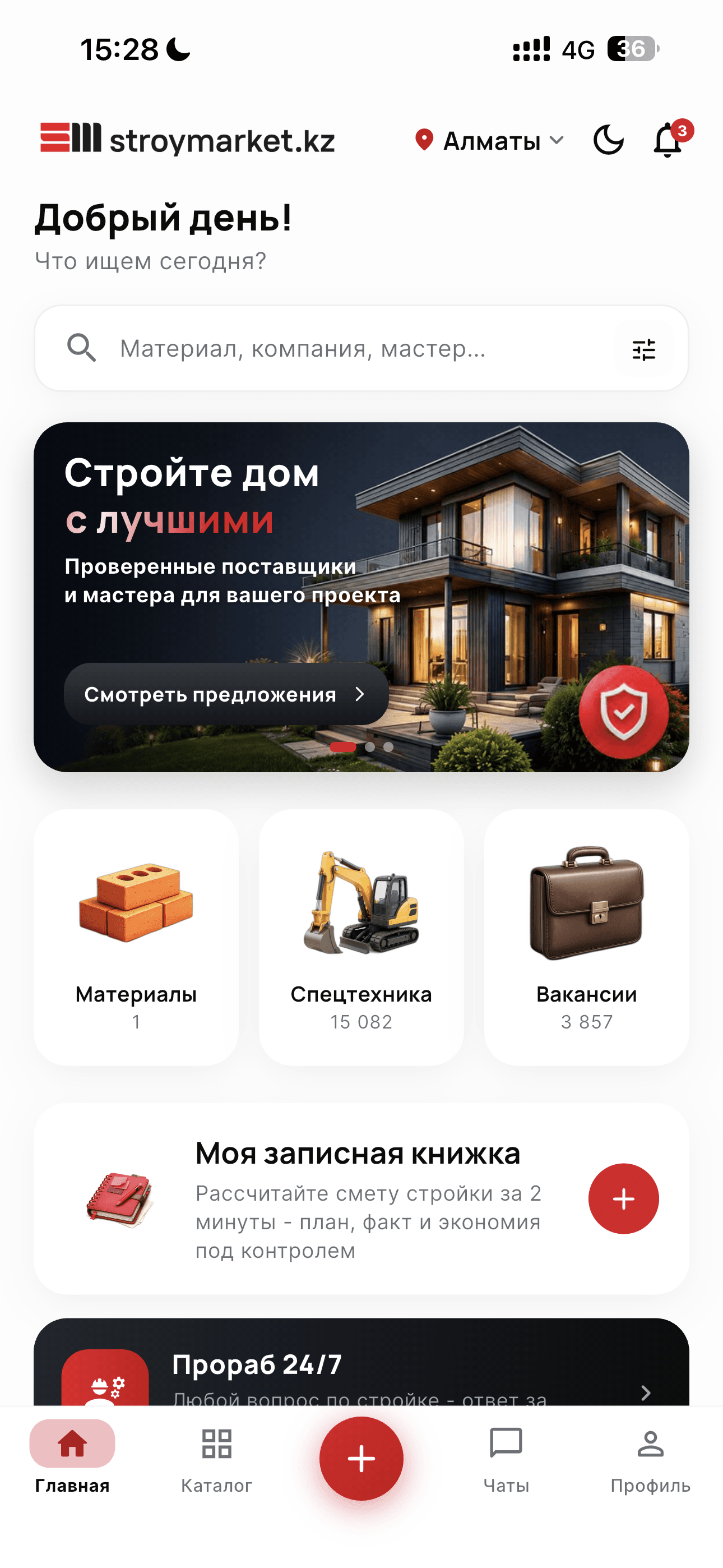 Тестовая вакансия