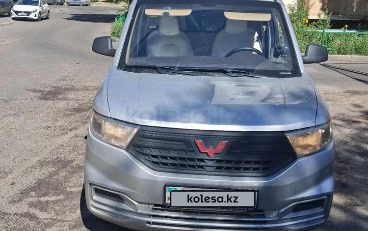 Wuling Hongguang